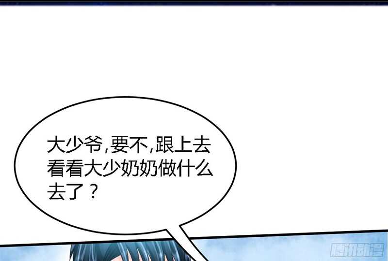 第19话 拒绝订婚10