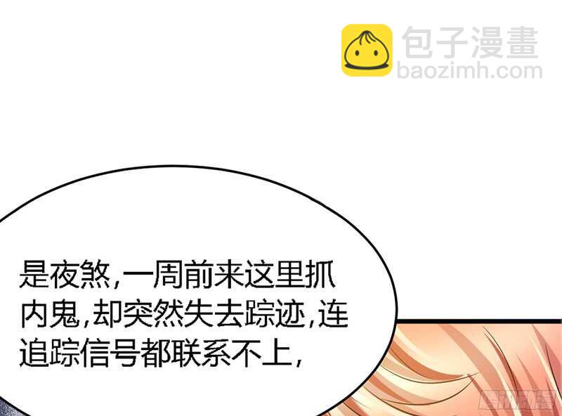 第19话 拒绝订婚101