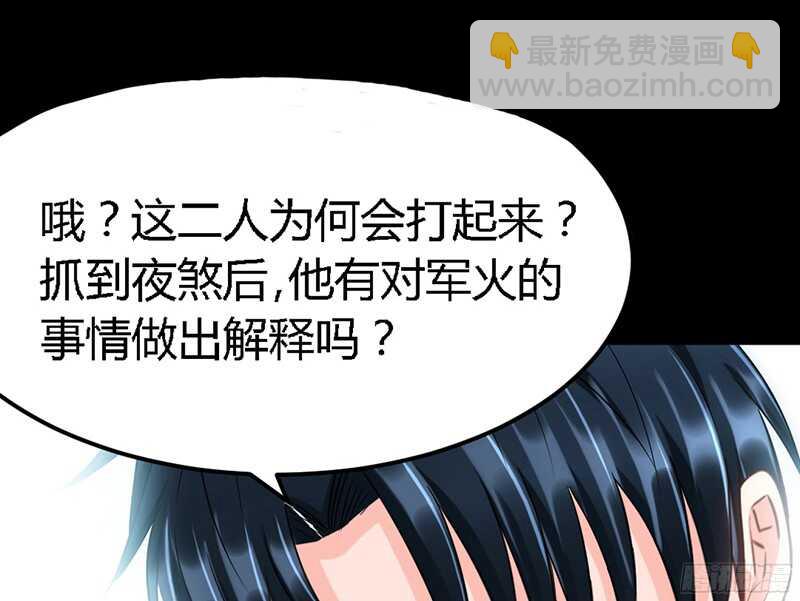 第19话 拒绝订婚133