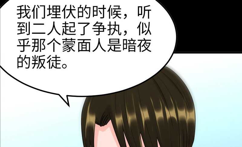 第19话 拒绝订婚136