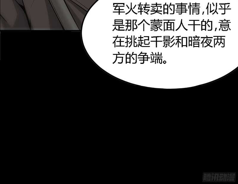 第19话 拒绝订婚138