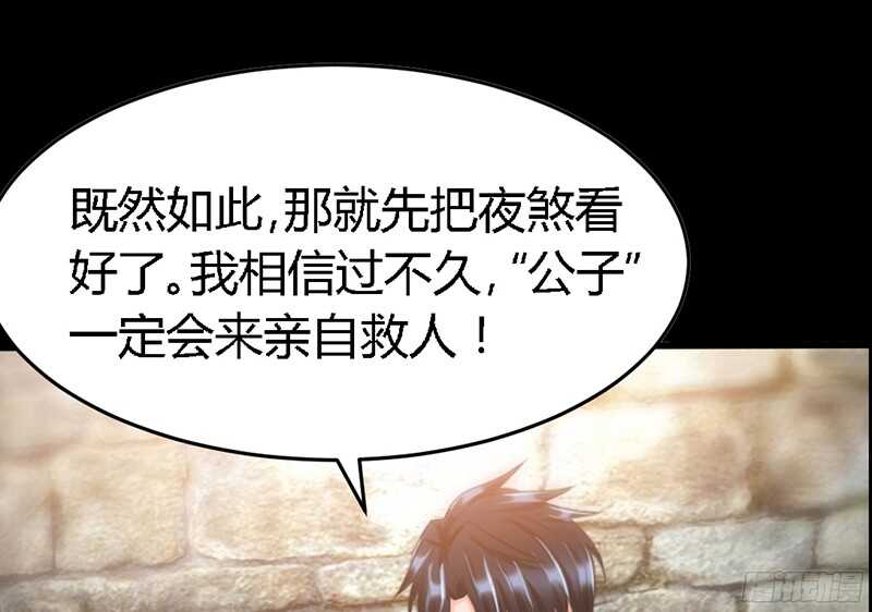 第19话 拒绝订婚141