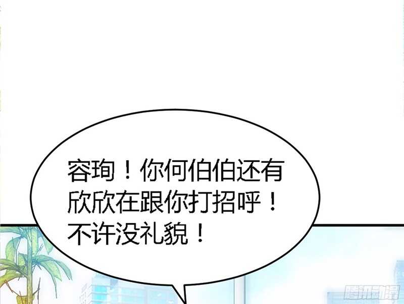 第19话 拒绝订婚27