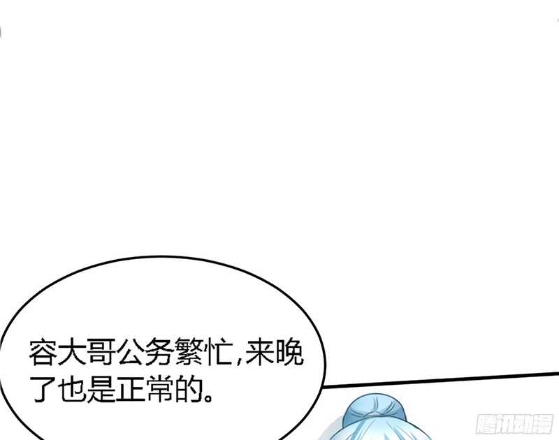 第19话 拒绝订婚33