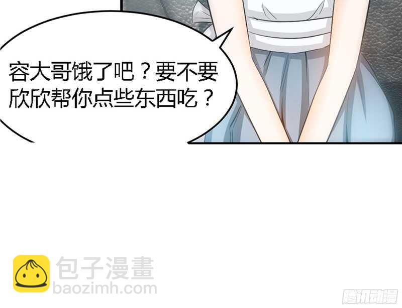 第19话 拒绝订婚35