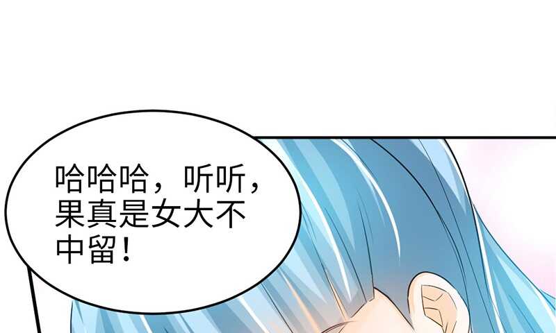第19话 拒绝订婚36