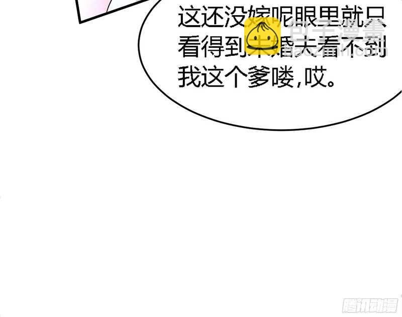 第19话 拒绝订婚38