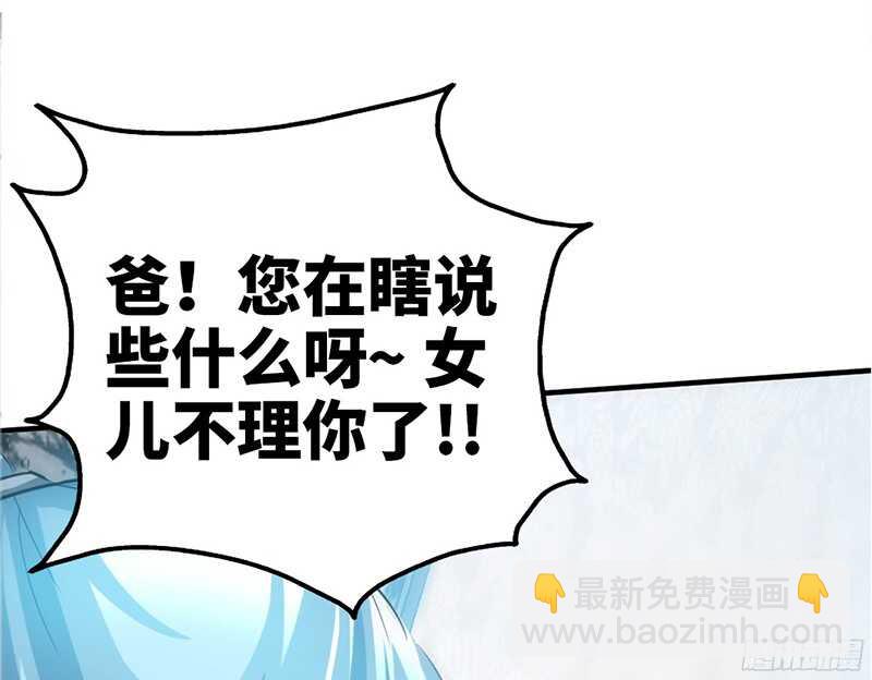 第19话 拒绝订婚39