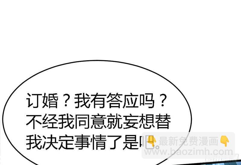 第19话 拒绝订婚51