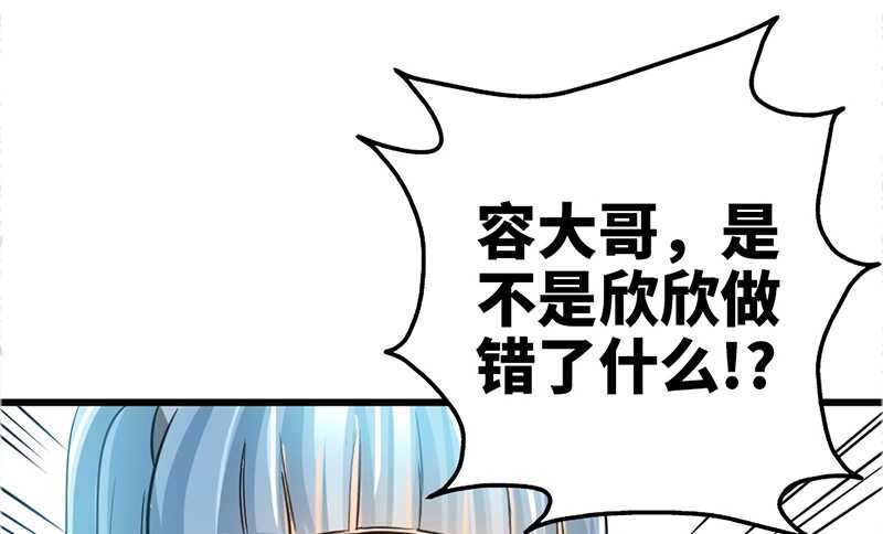 第19话 拒绝订婚54