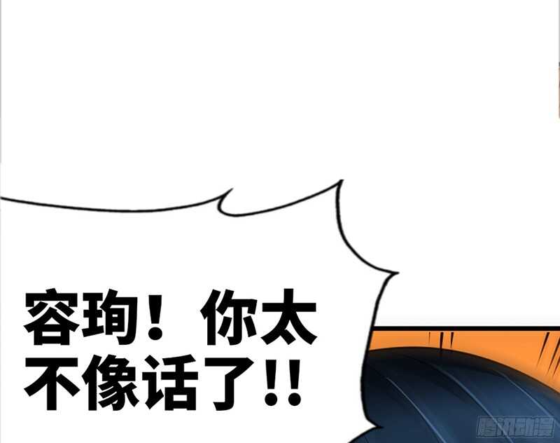第19话 拒绝订婚59