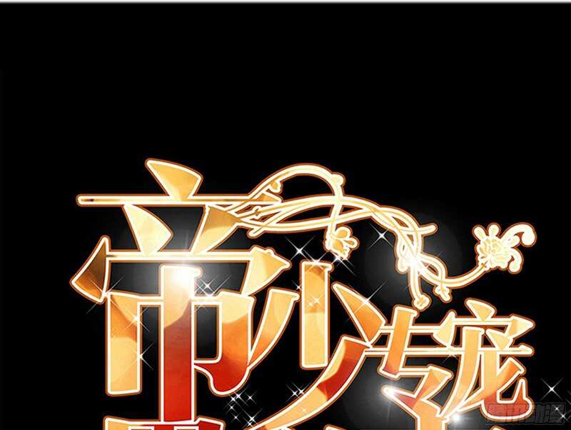 第19话 拒绝订婚6