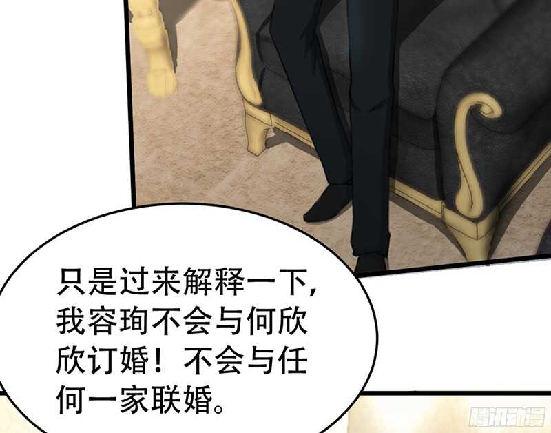 第19话 拒绝订婚64