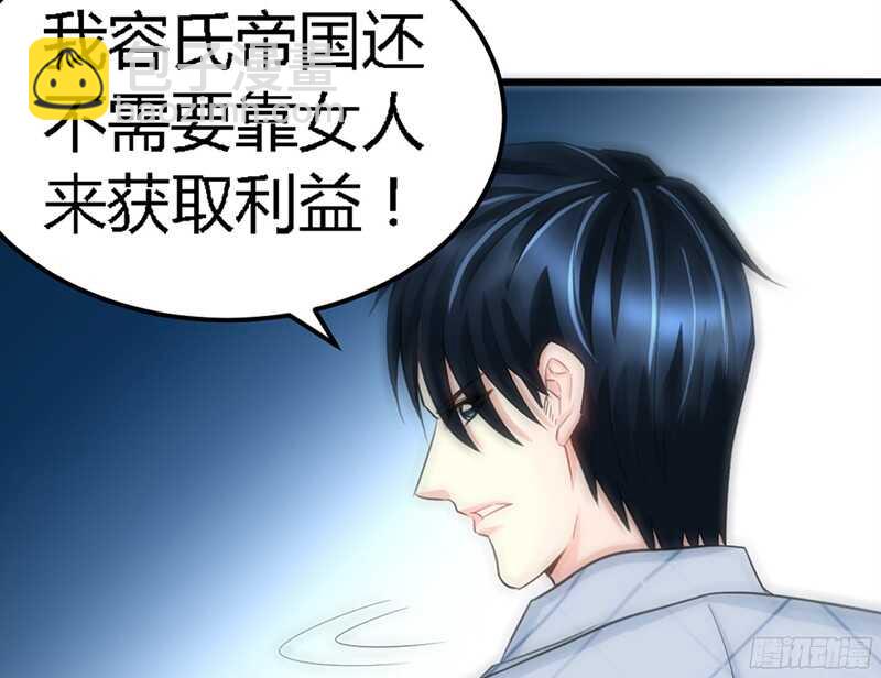 第19话 拒绝订婚68
