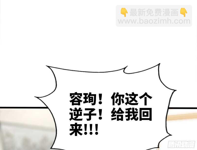 第19话 拒绝订婚70