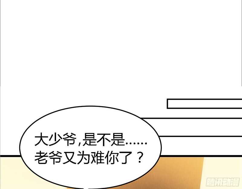 第19话 拒绝订婚74