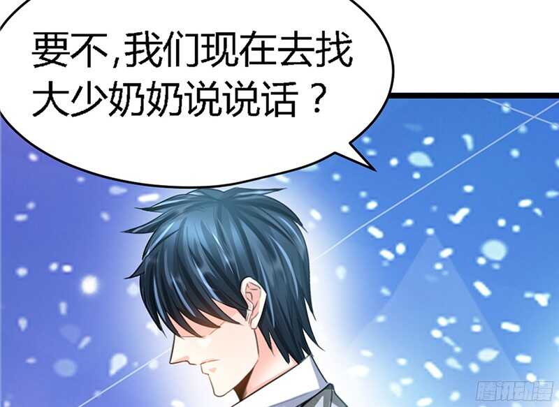 第19话 拒绝订婚77