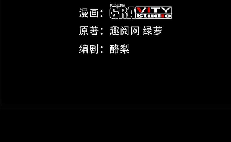 第19话 拒绝订婚8