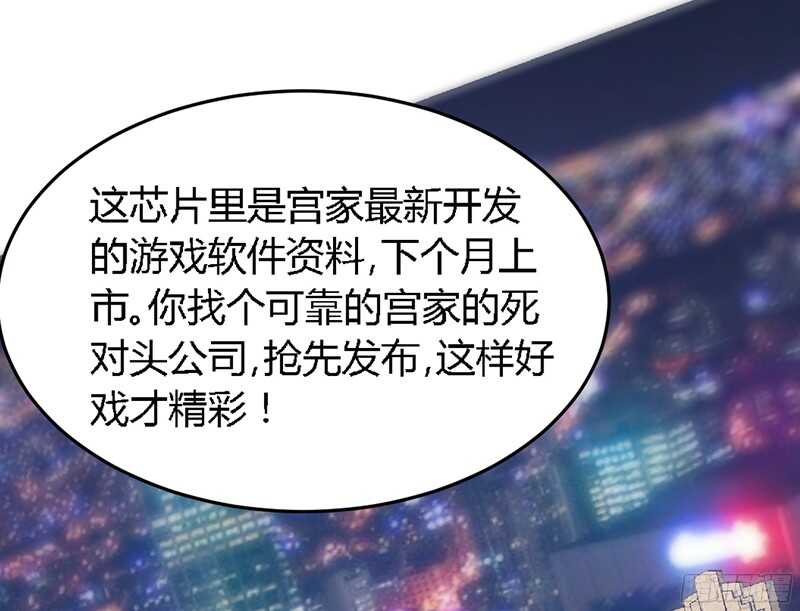 第19话 拒绝订婚86