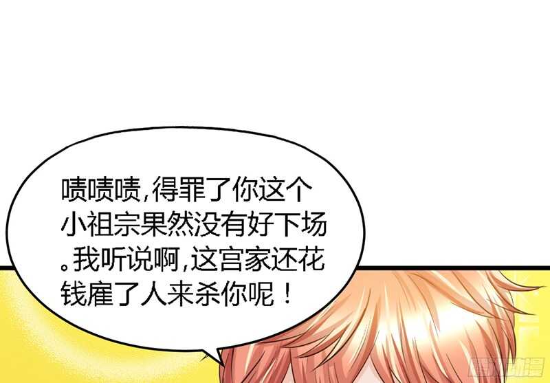 第19话 拒绝订婚90