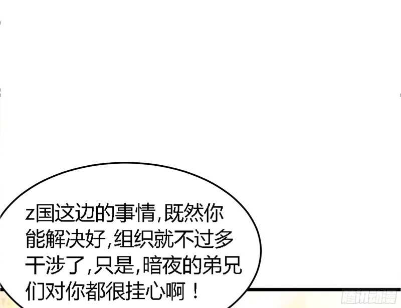 第19话 拒绝订婚92