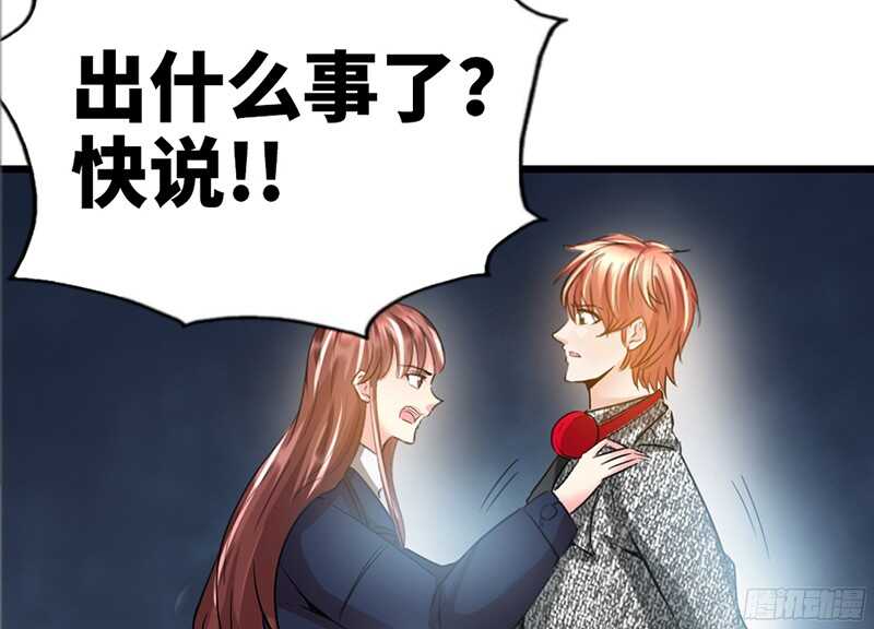 第19话 拒绝订婚99