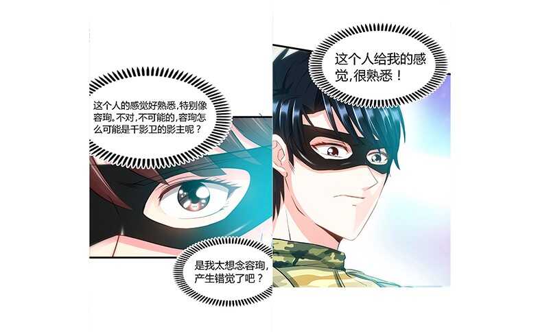 第20话 夫妻初次交手128