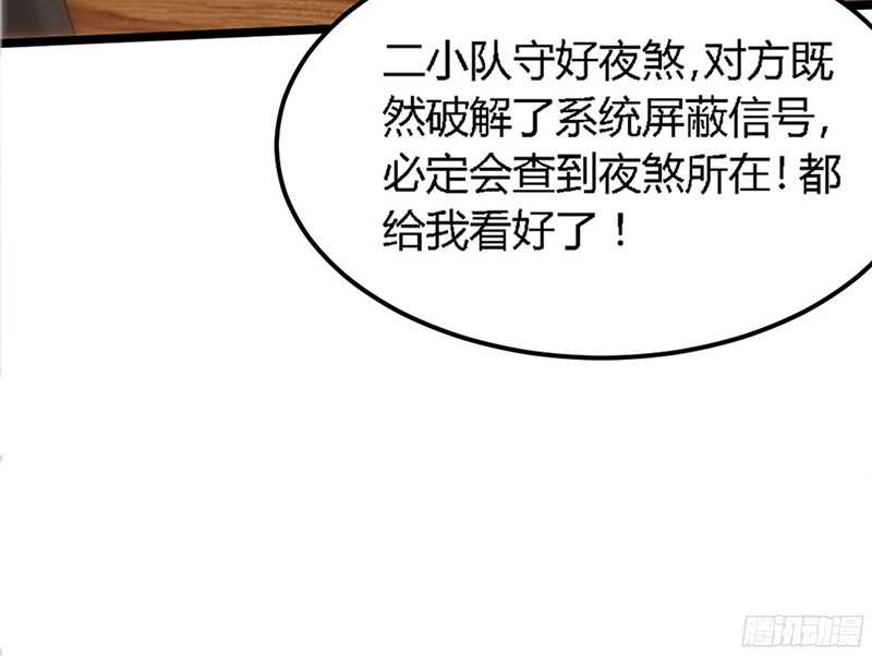第20话 夫妻初次交手67