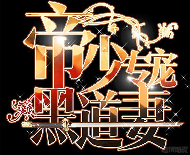 第20话 夫妻初次交手7