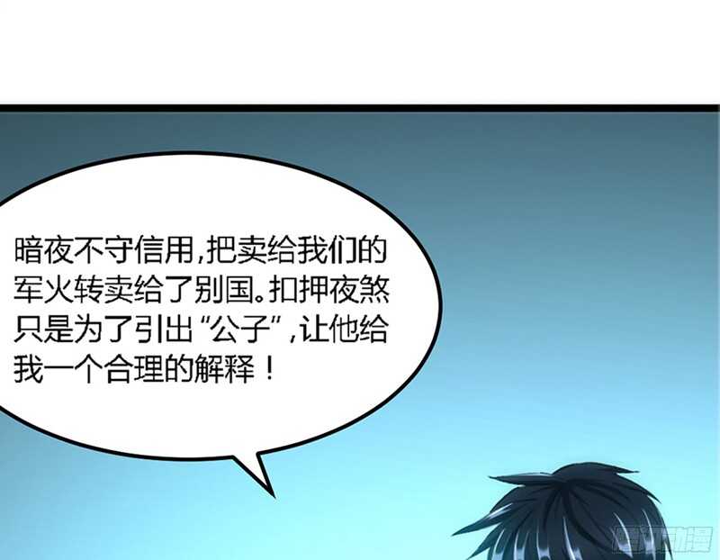第20话 夫妻初次交手73