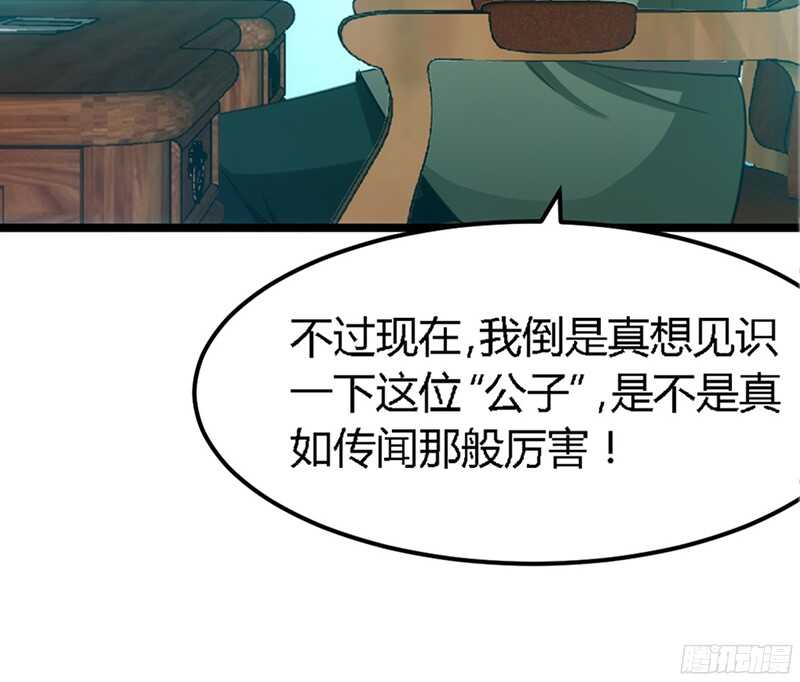第20话 夫妻初次交手75