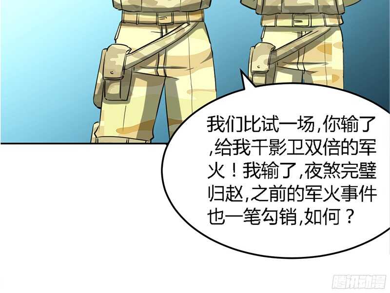 第21话 赛前试探49