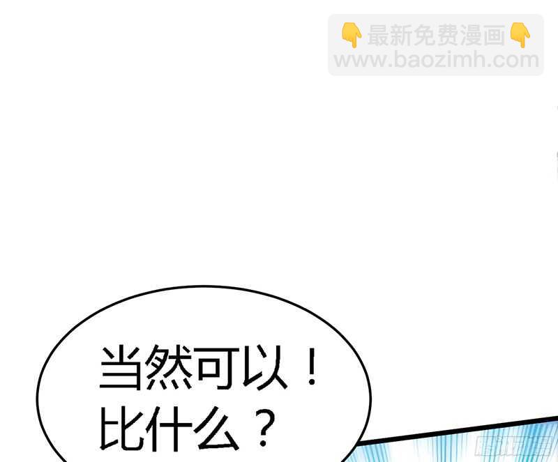 第21话 赛前试探54
