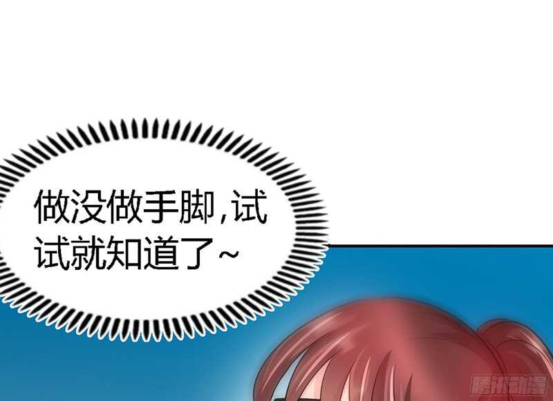 第21话 赛前试探81