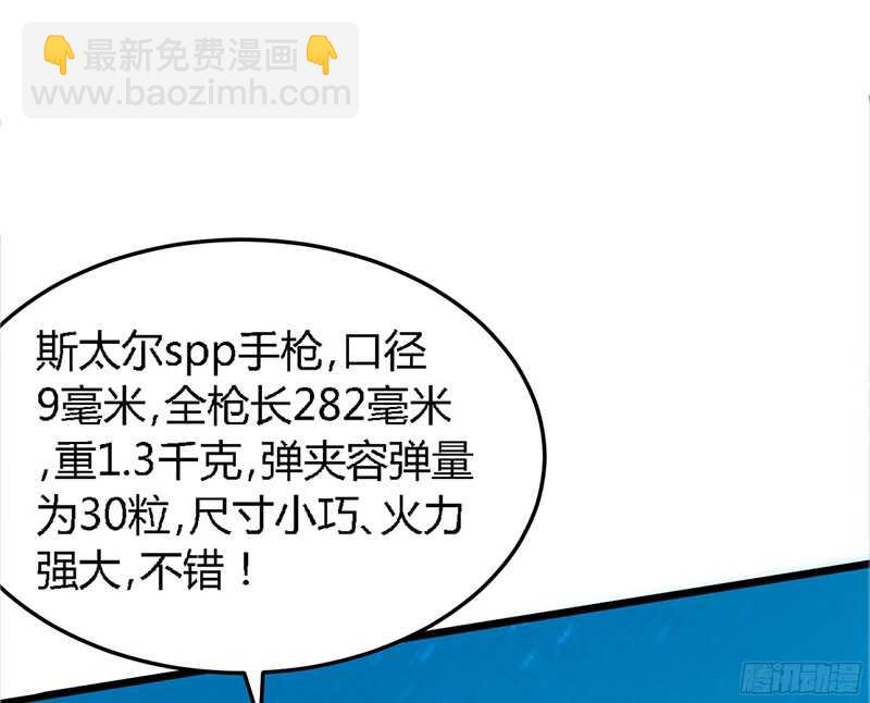 第21话 赛前试探94