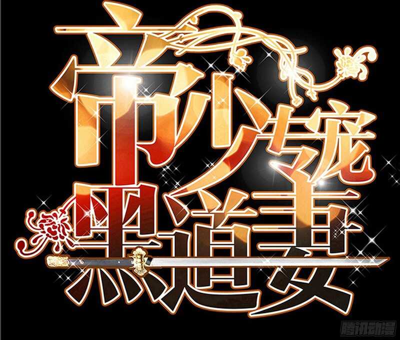 第22话 夫妻正式交手0