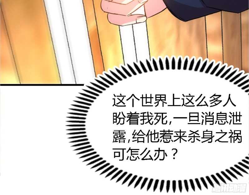 第23话 你，输了！120