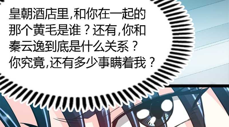 第23话 你，输了！135