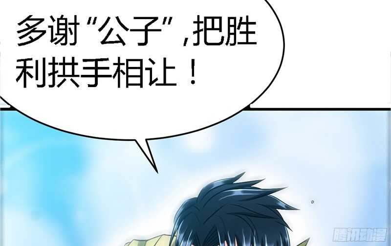 第23话 你，输了！49