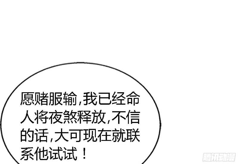 第23话 你，输了！79