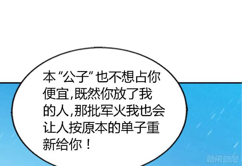 第23话 你，输了！83