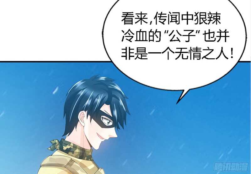 第23话 你，输了！86