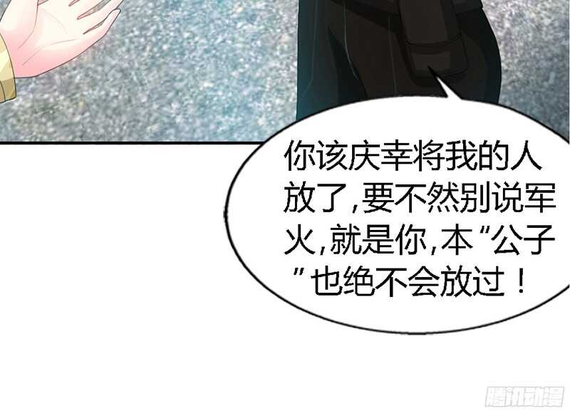 第23话 你，输了！91