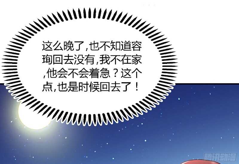 第23话 你，输了！94