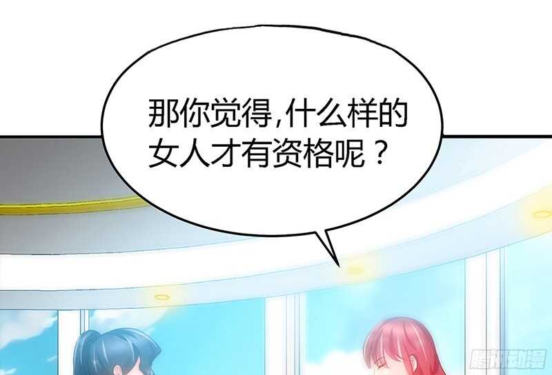 第24话 叫我总裁夫人114