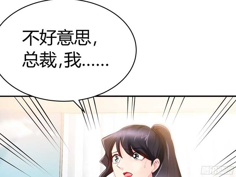 第24话 叫我总裁夫人63