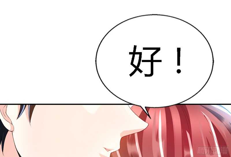第24话 叫我总裁夫人89