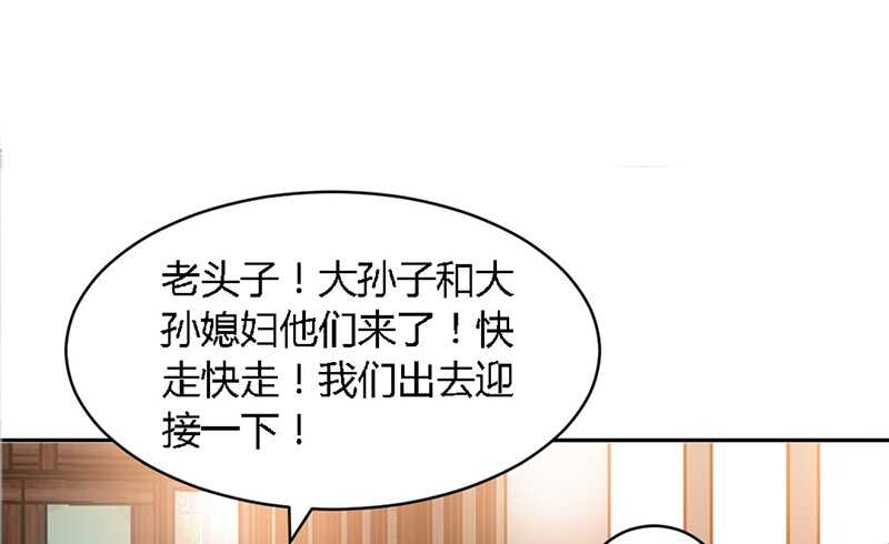 第25话 宋欣的阴谋101