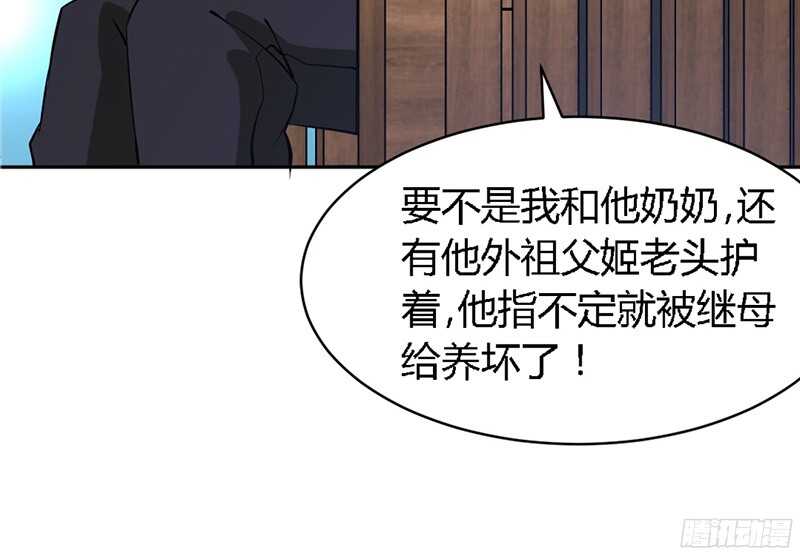 第25话 宋欣的阴谋104