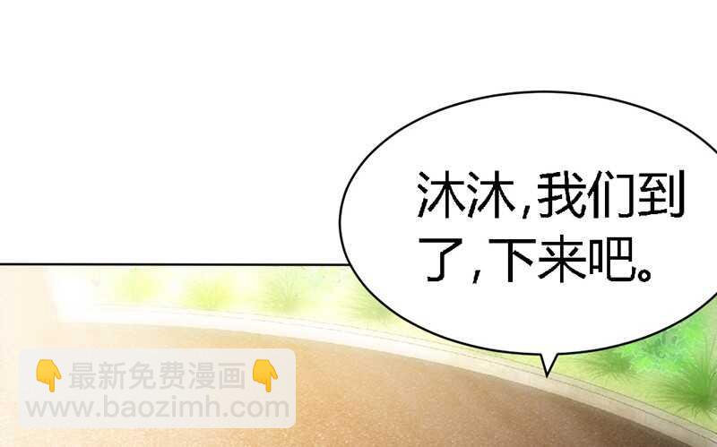 第25话 宋欣的阴谋110